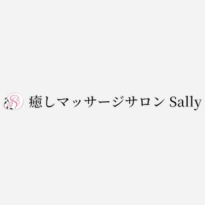 癒しマッサージサロン Sally（ヘッド・小顔）